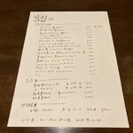 BARU 竹末 - メニュー