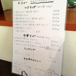 ざくろ - 麺屋ざくろ　2013年2月