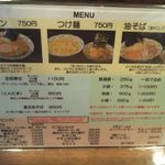 兎に角 松戸本店 - 