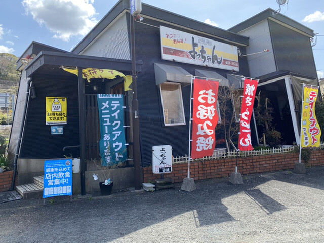 よっちゃん - 天道/お好み焼き | 食べログ