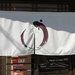 浜名湖うなぎ だいだら - 