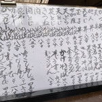 칸미도코로 아마카라 - 