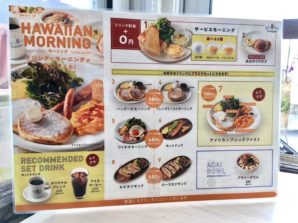 メニュー写真 : ALOHA CAFE Pineapple 三田店 - ウッディタウン中央