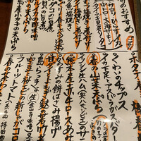 八お野 - 