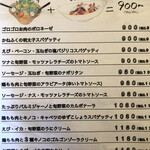 ペリカンパスタ - メニュー