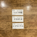 トウキョウサンフラワーイイダバシ - 