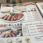 森商店 イオンモール京都桂川店 - 