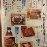 鰻割烹 伊豆栄 本店 - 