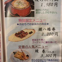鰻割烹 伊豆栄 本店 - 