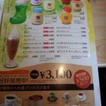 コメダ珈琲店 姫路市役所南店 - 