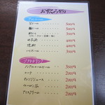 海賊亭 - ドリンクメニュー。（2013/2　初回）