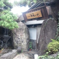 飛騨牛一頭家 馬喰一代 長良本家 - 