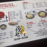 とんこつラーメン 一兆 - 