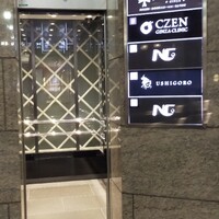 焼肉うしごろ 銀座並木通り店 - 