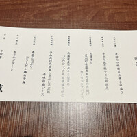 札幌菜 虎鯨 - 