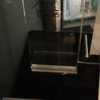 焼肉うしごろ 銀座並木通り店 - 