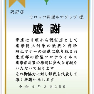 モロッコ料理 ル・マグレブ_2