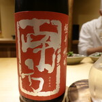 富小路 やま岸 - 純米南方