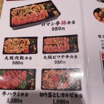 ビフテキ重・肉飯 ロマン亭 - 