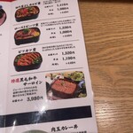 ビフテキ重・肉飯 ロマン亭 ルクア大阪店 - 