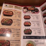 ビフテキ重・肉飯 ロマン亭 ルクア大阪店 - 