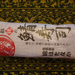 Hatanaka Shouten - 特々大鯖寿司(2,770円)