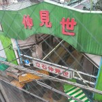 宇ち多゛ - I LOVE立石