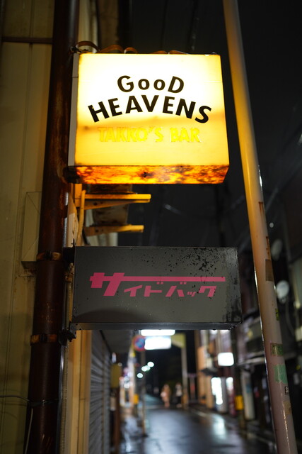 サイドバック - 秋田（パブ）の写真