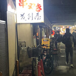 茂利屋 - 