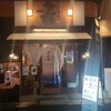 秋刀魚中華そば生粋 池袋本店
