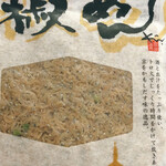 Rissen Chou Shin Nakagawa - 