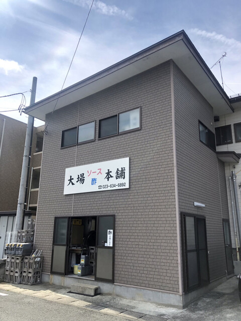 大場本舗 - 北山形（その他）の写真
