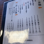 とんかつ 新 - メニュー2