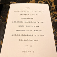六花 - 