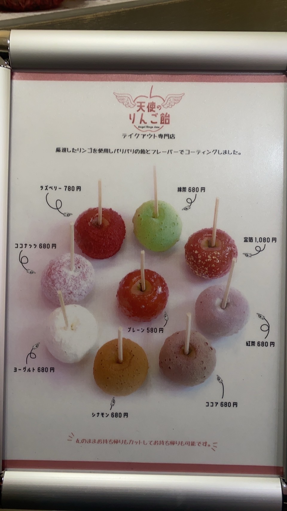 メニュー写真 : 天使のりんご飴 八事店 - 八事/スイーツ | 食べログ
