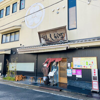 しら河 浄心本店 - 