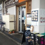 小さな食堂 ヒロ - 小さな食堂ヒロ 外観 (2022.03.28)