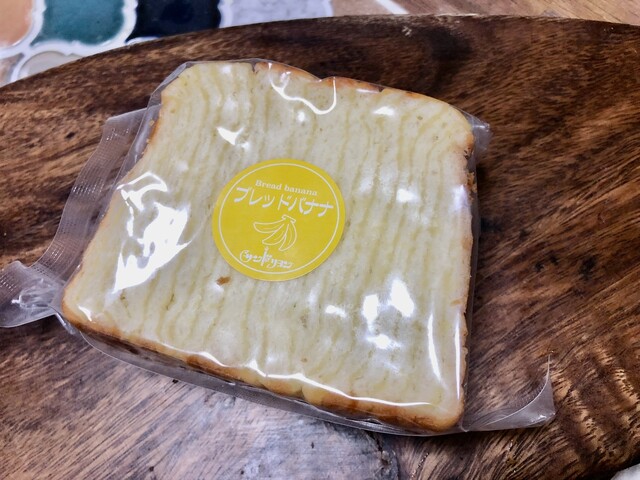 サンドリヨン - 東大館（パン）の写真