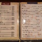 うなぎの豊川 - メニュー2