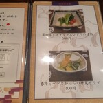 うなぎの豊川 - メニュー3