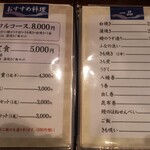 うなぎの豊川 - メニュー1