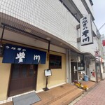 うなぎの豊川 - 店頭1