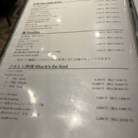 蔭山樓 表参道店 - 