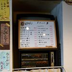 かのん - カラオケと店内メニュー