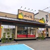 ゆず庵 和歌山店