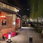 しぐれ茶屋 侘助 - 