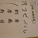 酒 肴 すし 旬菜 わさび - オコゼコース