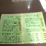 香港ハウス - お昼のメニュー