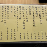 ひさご寿し - メニュー