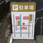 さんくるげ - 駐車場はこちら！